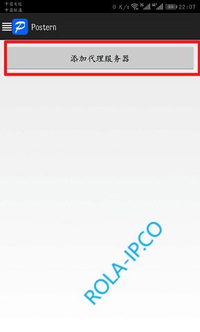 添加代理服务器